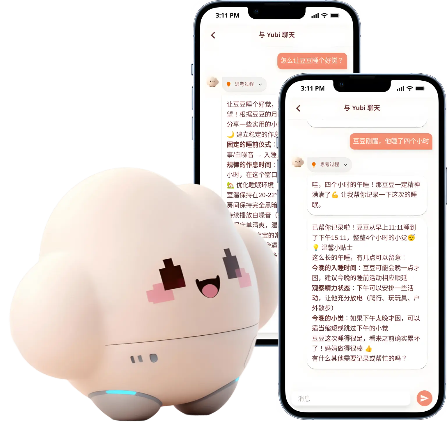 聊天页面截图，展示聊天与任务的集成